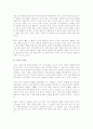 순자 사상의 특징과 중국 사상의 흐름에 대한 고찰 6페이지