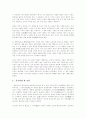 순자 사상의 특징과 중국 사상의 흐름에 대한 고찰 7페이지
