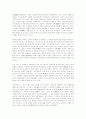 순자 사상의 특징과 중국 사상의 흐름에 대한 고찰 8페이지
