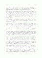 순자 사상의 특징과 중국 사상의 흐름에 대한 고찰 10페이지