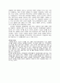 백색 범죄 / 기업형 범죄 / 권력형 범죄 2페이지