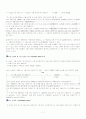 도시 계획을 하기위한 산업별 경제 분석(사례:성남시) 7페이지
