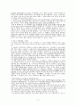'소크라테스의 변론'에 대한 상세정리와 문제제기 4페이지