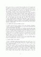 '소크라테스의 변론'에 대한 상세정리와 문제제기 6페이지