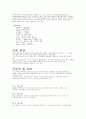 시립미술관과 영은 미술관 비교/분석 10페이지