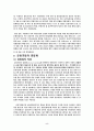 한국금융제도에 대하여...!!!! 5페이지