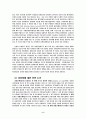 한국금융제도에 대하여...!!!! 6페이지