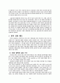 한국금융제도에 대하여...!!!! 8페이지
