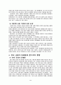 한국금융제도에 대하여...!!!! 9페이지