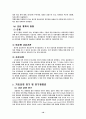 한국금융제도에 대하여...!!!! 10페이지