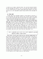 한국금융제도에 대하여...!!!! 17페이지