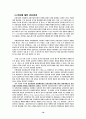 한국금융제도에 대하여...!!!! 19페이지
