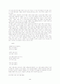 정지용의 시 재고찰 - 그의 동시를 중심으로 9페이지