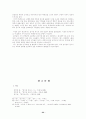 정지용의 시 재고찰 - 그의 동시를 중심으로 23페이지