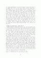 사이버 신인류의 특성 10페이지