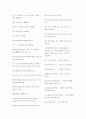 영어속담 24페이지