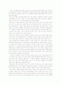 창세기 내용 정리 및 소감 1페이지
