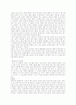 박경리의 '토지'에 대한 감상문 2페이지
