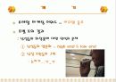 남성화장품 마케팅 분석(꽃을 든 남자 옴므 등) 3페이지