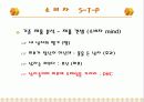 남성화장품 마케팅 분석(꽃을 든 남자 옴므 등) 7페이지