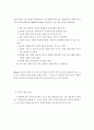 어린이의 안전사고 예방 및 관리 7페이지