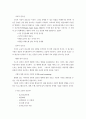 어린이의 안전사고 예방 및 관리 10페이지