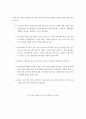 어린이의 안전사고 예방 및 관리 15페이지