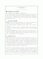 이슬람교에 대해서 2페이지