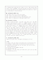 이슬람교에 대해서 3페이지