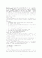 학습 장애 아동 교육에 대한 고찰 4페이지
