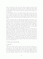 학습 장애 아동 교육에 대한 고찰 7페이지