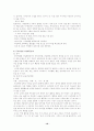 학습 장애 아동 교육에 대한 고찰 10페이지