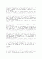 학습 장애 아동 교육에 대한 고찰 11페이지