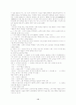학습 장애 아동 교육에 대한 고찰 12페이지
