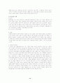 학습 장애 아동 교육에 대한 고찰 15페이지