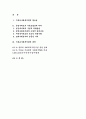 법인 운영체로서의 기독교사회복지관 2페이지