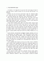 법인 운영체로서의 기독교사회복지관 3페이지