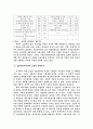 법인 운영체로서의 기독교사회복지관 5페이지