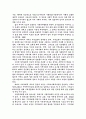 법인 운영체로서의 기독교사회복지관 7페이지