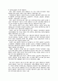 법인 운영체로서의 기독교사회복지관 10페이지