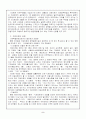 지방자치단체장의 지위와 권한 6페이지