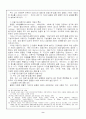 지방자치단체장의 지위와 권한 9페이지