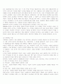 아동발달 4페이지