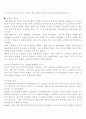 아동발달 5페이지