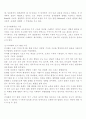 아동발달 9페이지