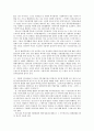 법 앞에 평등과 존속살인죄에 대한 가중처벌 규정 2페이지
