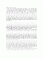 법 앞에 평등과 존속살인죄에 대한 가중처벌 규정 4페이지