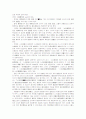 공용수용법제의 보상문제 26페이지