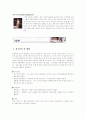 체조의 역사와 종류 7페이지