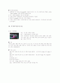 체조의 역사와 종류 10페이지